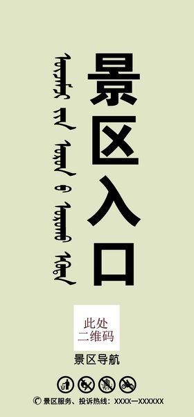 景区假日酒店logo