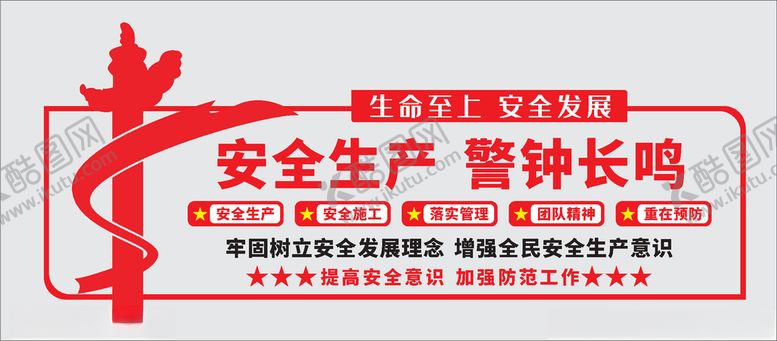 编号：44819206280819042628【酷图网】源文件下载-企业文化墙