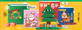圣诞节插画圣诞节日促销展板海报