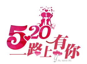 艺术字体