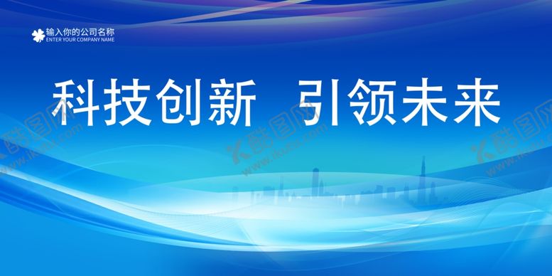 编号：60240702060023275384【酷图网】源文件下载-蓝色科技会议展板