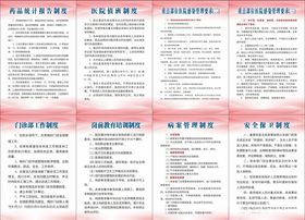 医院制度牌