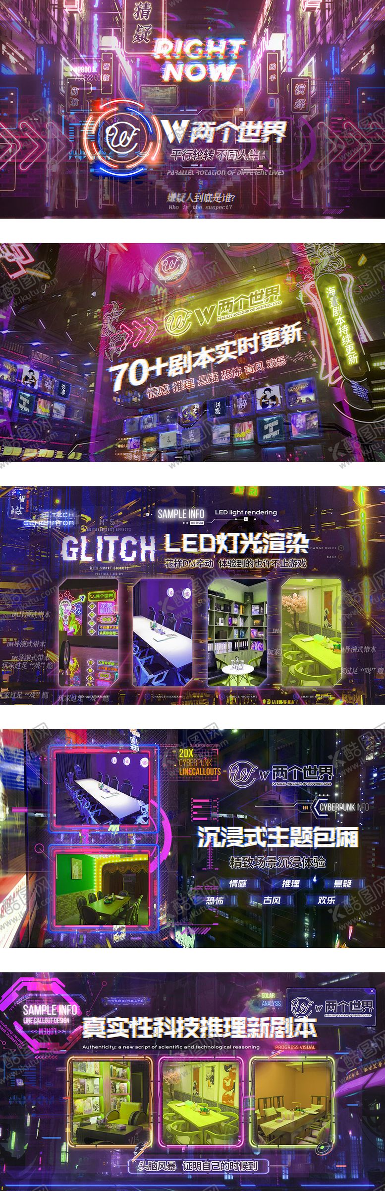 编号：93959111211312288132【酷图网】源文件下载-剧本杀海报