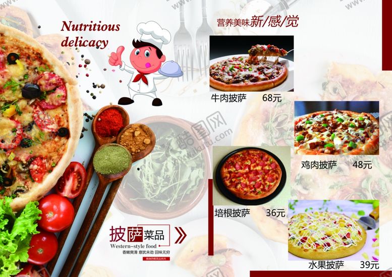 编号：90839509191841577800【酷图网】源文件下载-披萨菜单