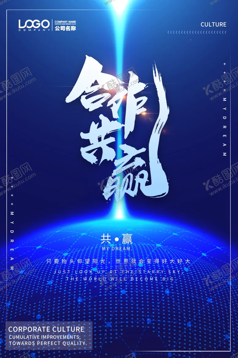 编号：23325004071359045261【酷图网】源文件下载-合作