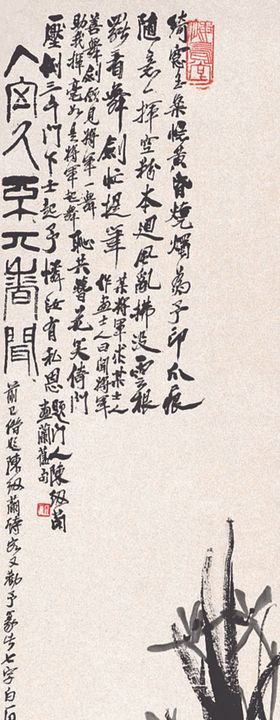 齐白石国画