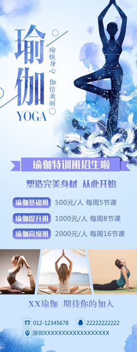 瑜伽展架图片