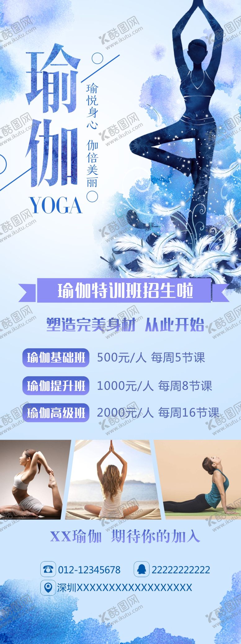 编号：75362606280052148583【酷图网】源文件下载-瑜伽展架图片