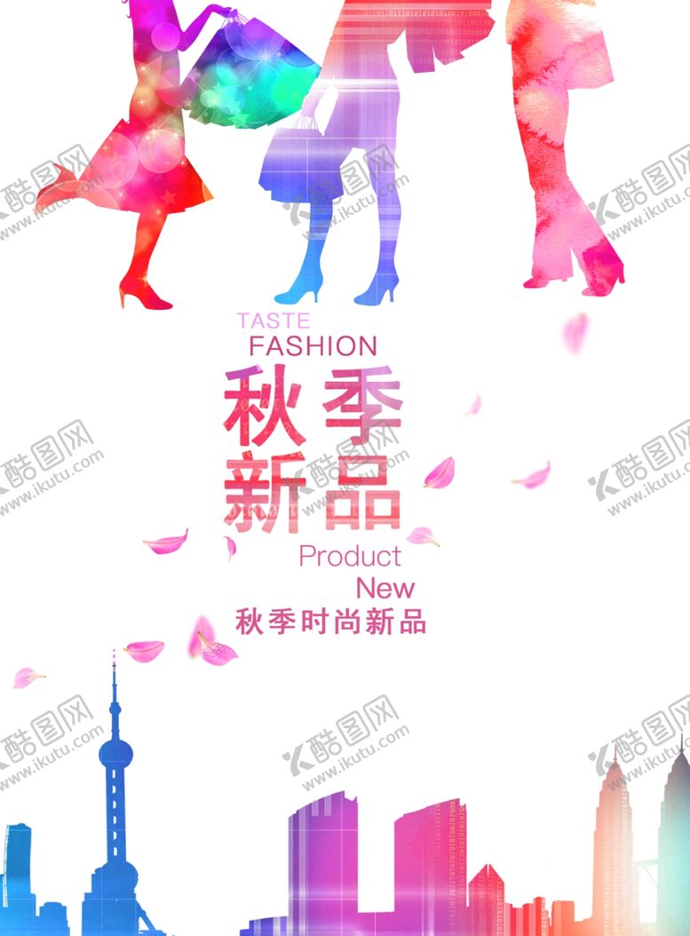 编号：75376607060444189274【酷图网】源文件下载-新品上市