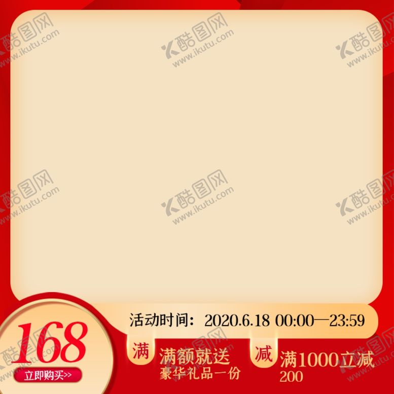 编号：26436409242333056183【酷图网】源文件下载-双十二