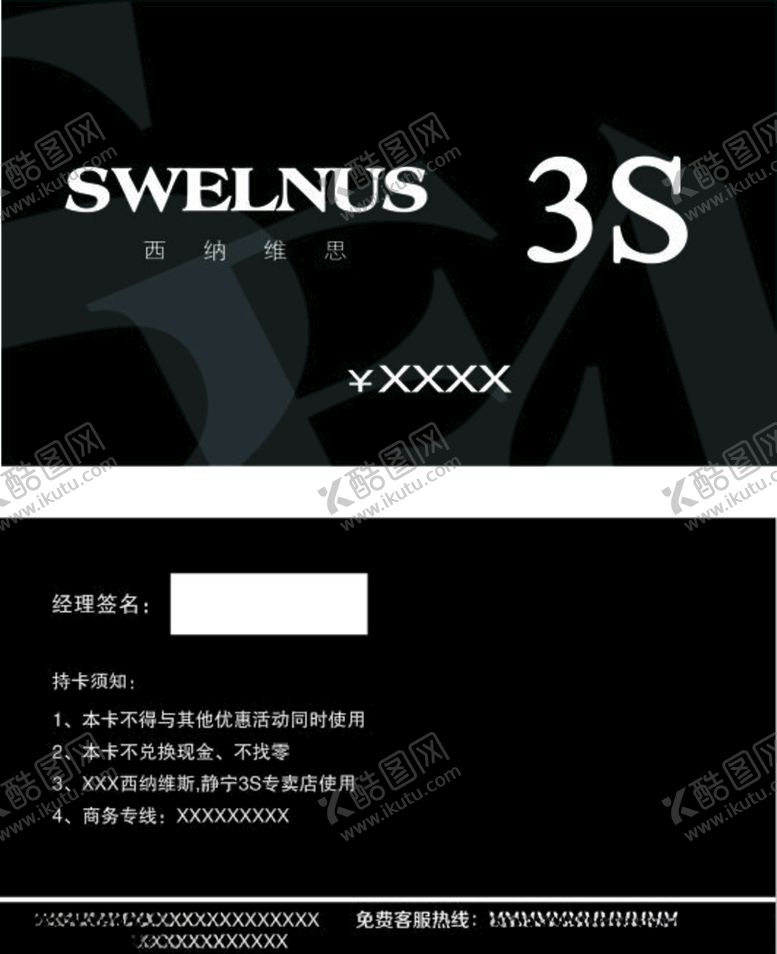 编号：85250110150542009061【酷图网】源文件下载-会员卡