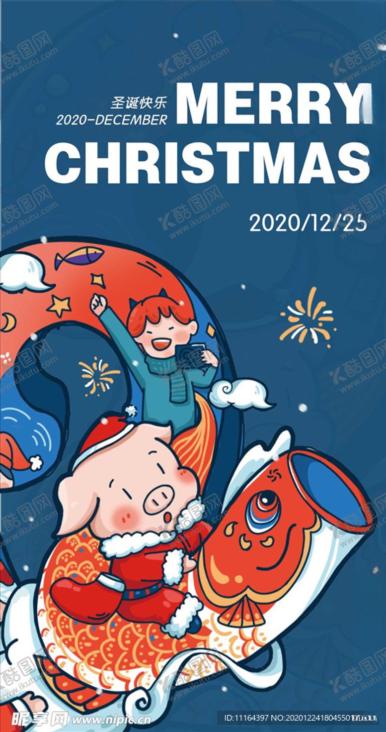 编号：78619206270340577364【酷图网】源文件下载-圣诞节节日祝福卡通海报