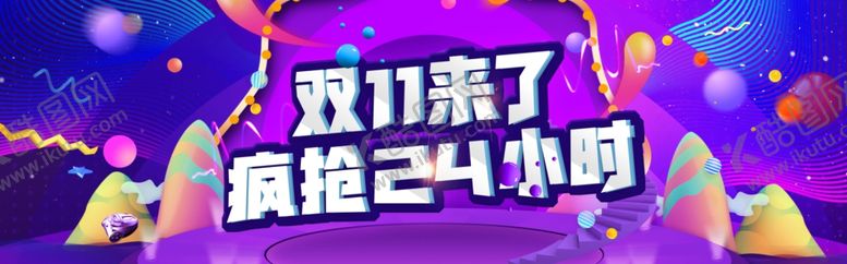 编号：46618012081743443325【酷图网】源文件下载-双11海报
