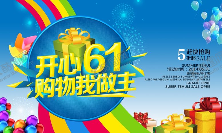 编号：54610210180328074226【酷图网】源文件下载-六一儿童节