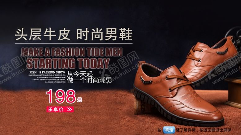 编号：33915206301601406326【酷图网】源文件下载-鞋子海报