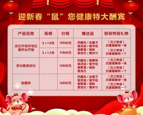 新春接福