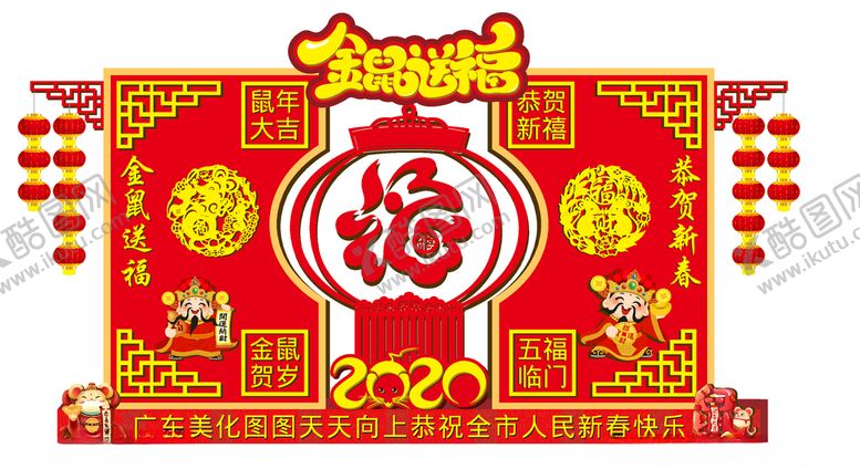 编号：85260310201914321708【酷图网】源文件下载-新年造型