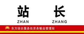 门牌
