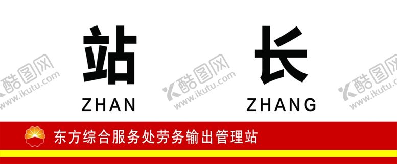 编号：37408607051036112425【酷图网】源文件下载-门牌