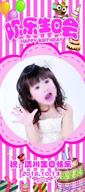 儿童x展架易拉宝