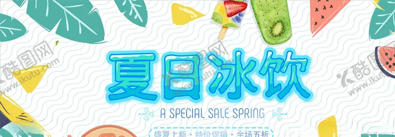 编号：49380404170401006091【酷图网】源文件下载-食品促销