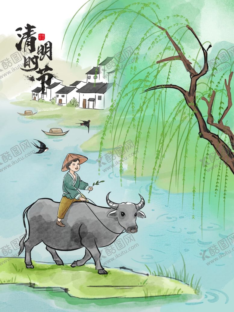 编号：50621204242034541794【酷图网】源文件下载-清明海报