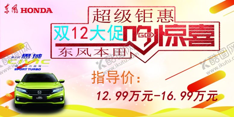 编号：92928407140825015864【酷图网】源文件下载-车顶牌