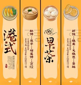 港式早茶美食挂画