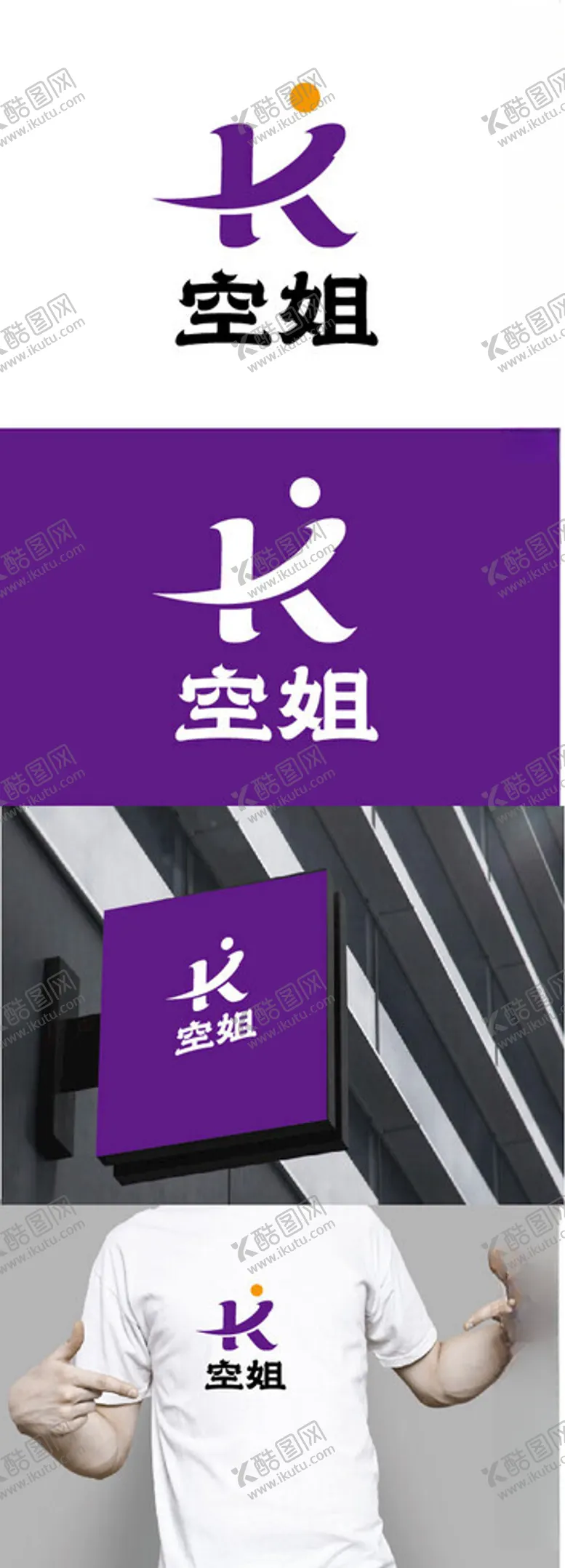 编号：53994402280124162306【酷图网】源文件下载-保健品标识设计
