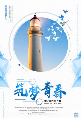 企业励志文化