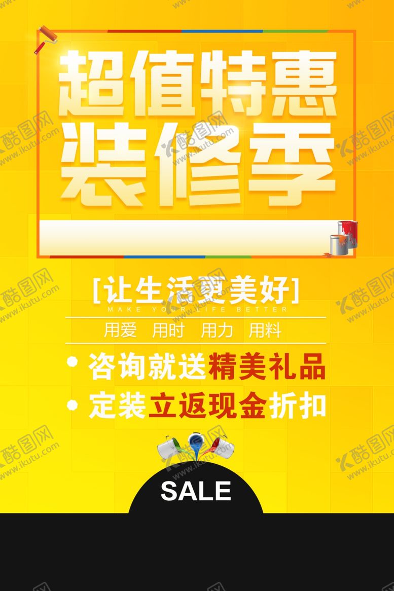 编号：80840610020348353666【酷图网】源文件下载-夏季促销