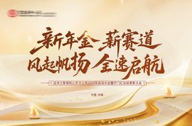 员工表彰大会视觉背景板