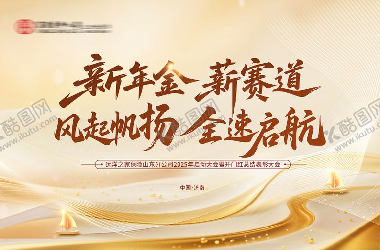 编号：52549209192052516701【酷图网】源文件下载-员工表彰大会主视觉背景板