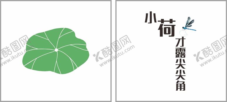 编号：33599601210157314310【酷图网】源文件下载-荷叶夏季装饰画