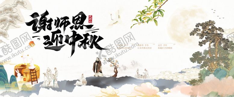 编号：28400510120526101000【酷图网】源文件下载-中秋海报