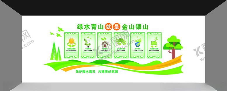 编号：70536804210630005307【酷图网】源文件下载-绿水青山文化请