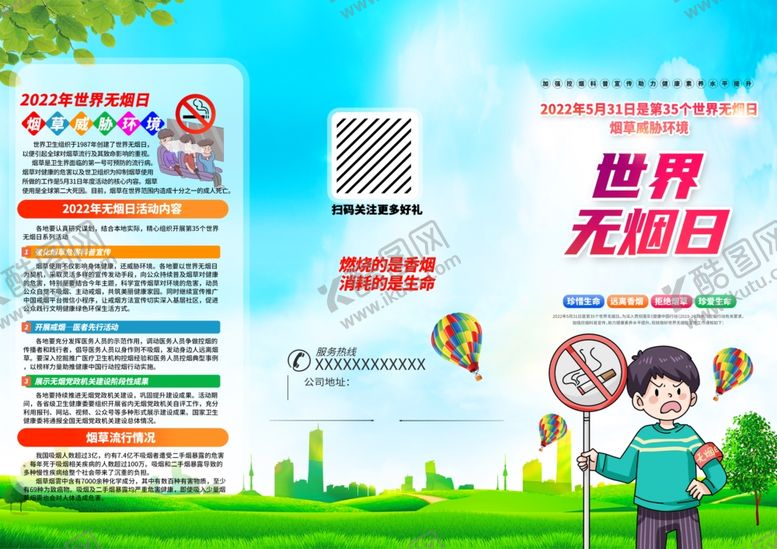 编号：12760601311402551506【酷图网】源文件下载-全国爱眼日三折页