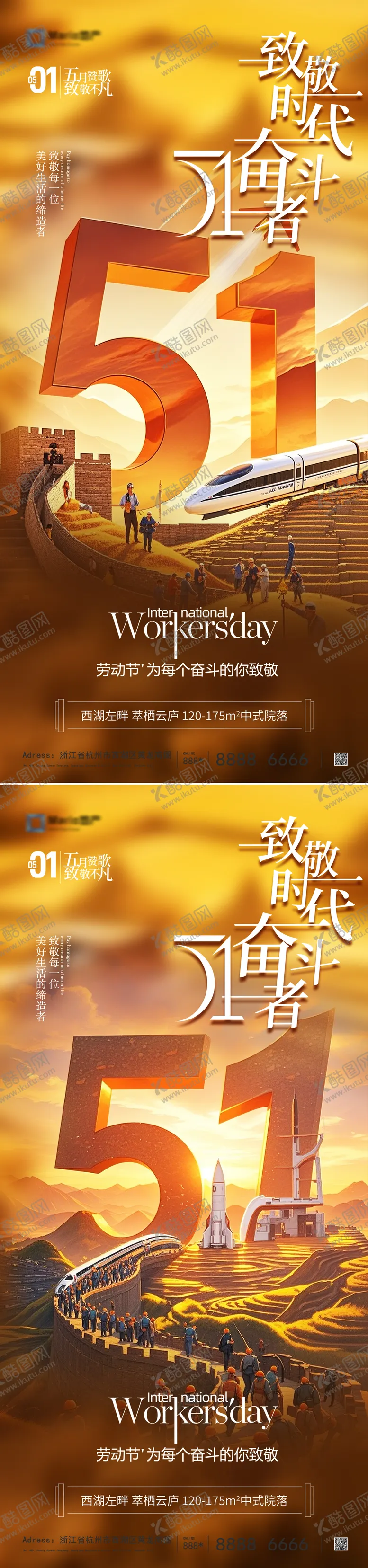 编号：29642704220100374754【酷图网】源文件下载-劳动节节日移动端海报