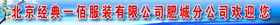 经典一佰