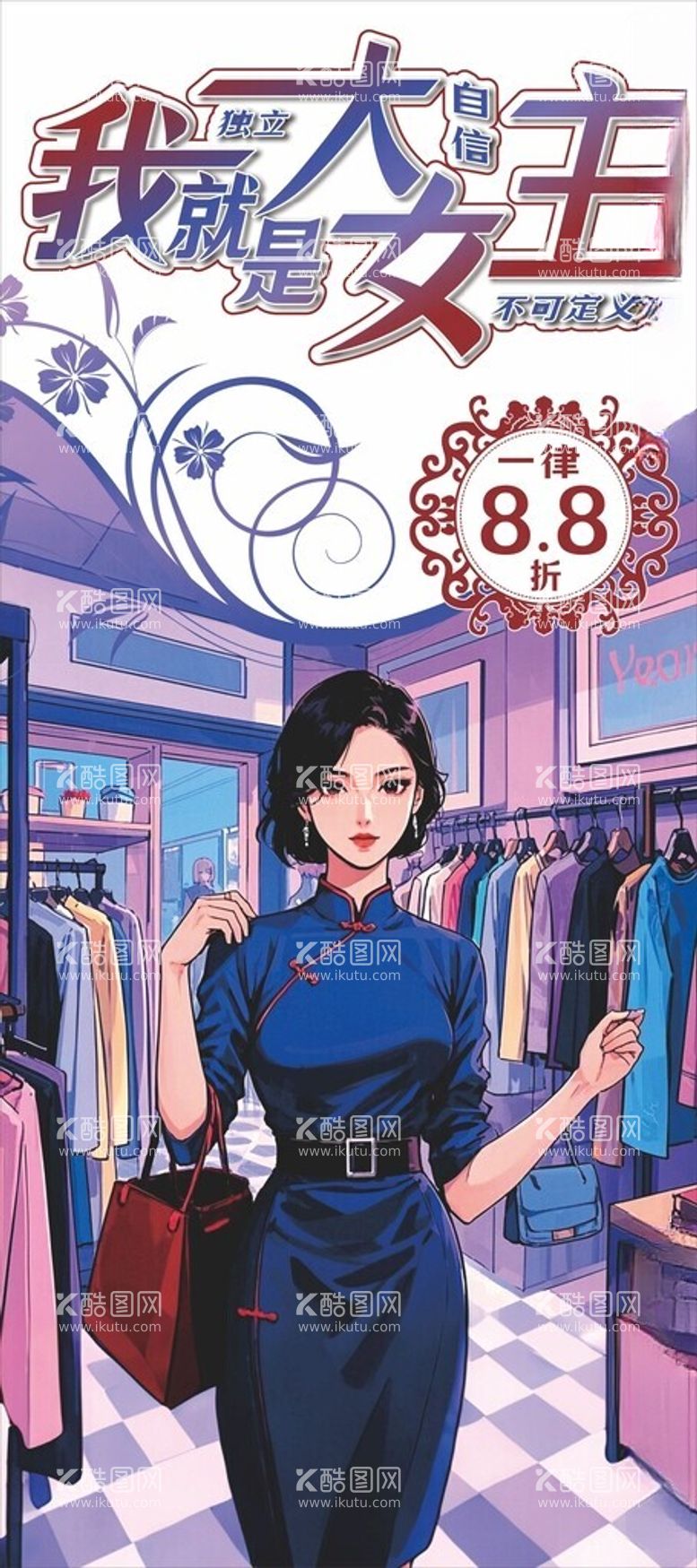 编号：30013603082135598346【酷图网】源文件下载-女神节展架