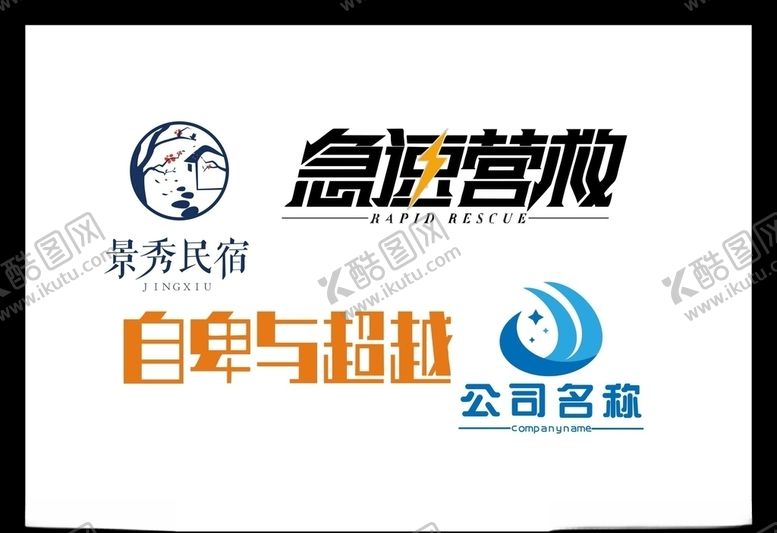 编号：98366110300543206336【酷图网】源文件下载-LOGO设计