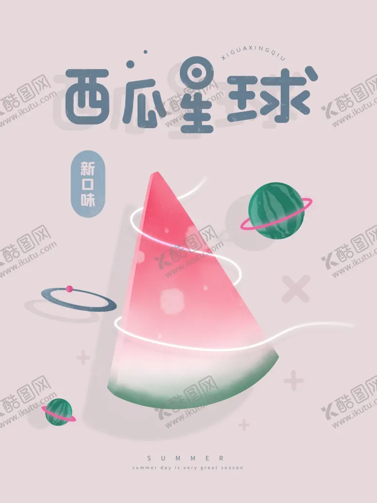 编号：26860903151439277194【酷图网】源文件下载-创意西瓜星球西瓜汁海报