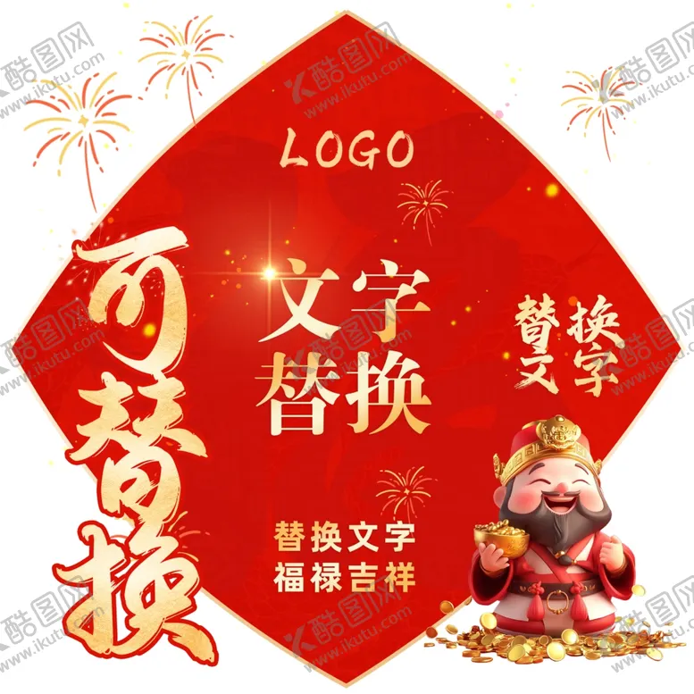 编号：17683703012013251976【酷图网】源文件下载-举牌2025