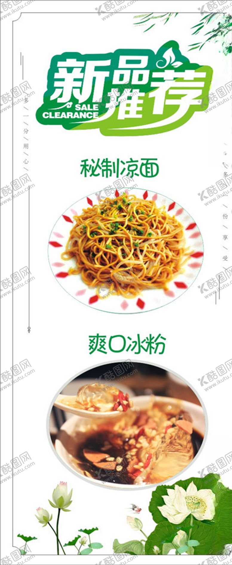 编号：88750507030436224937【酷图网】源文件下载-新品推荐
