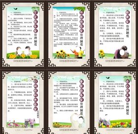 敬老院制度