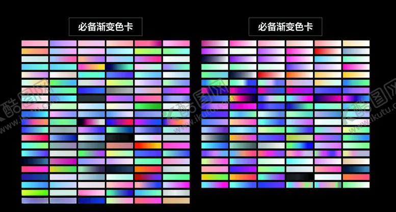 编号：68049903291106022908【酷图网】源文件下载-cdr渐变必备色卡