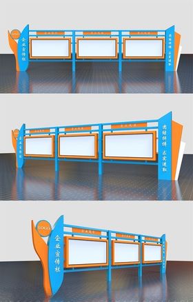 企业宣传栏