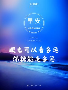 早安心灵鸡汤励志标语城市酒店挂画