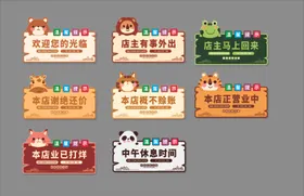 温馨提示