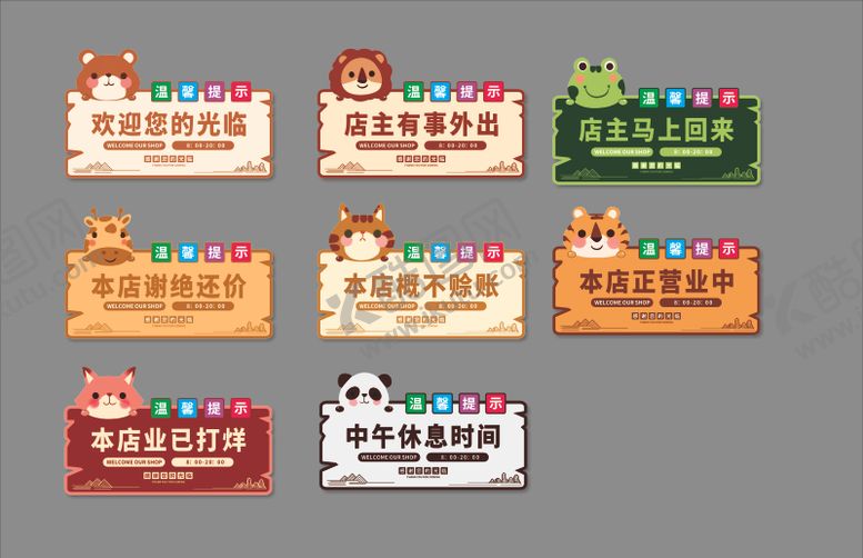 编号：74044706082042438810【酷图网】源文件下载-温馨提示